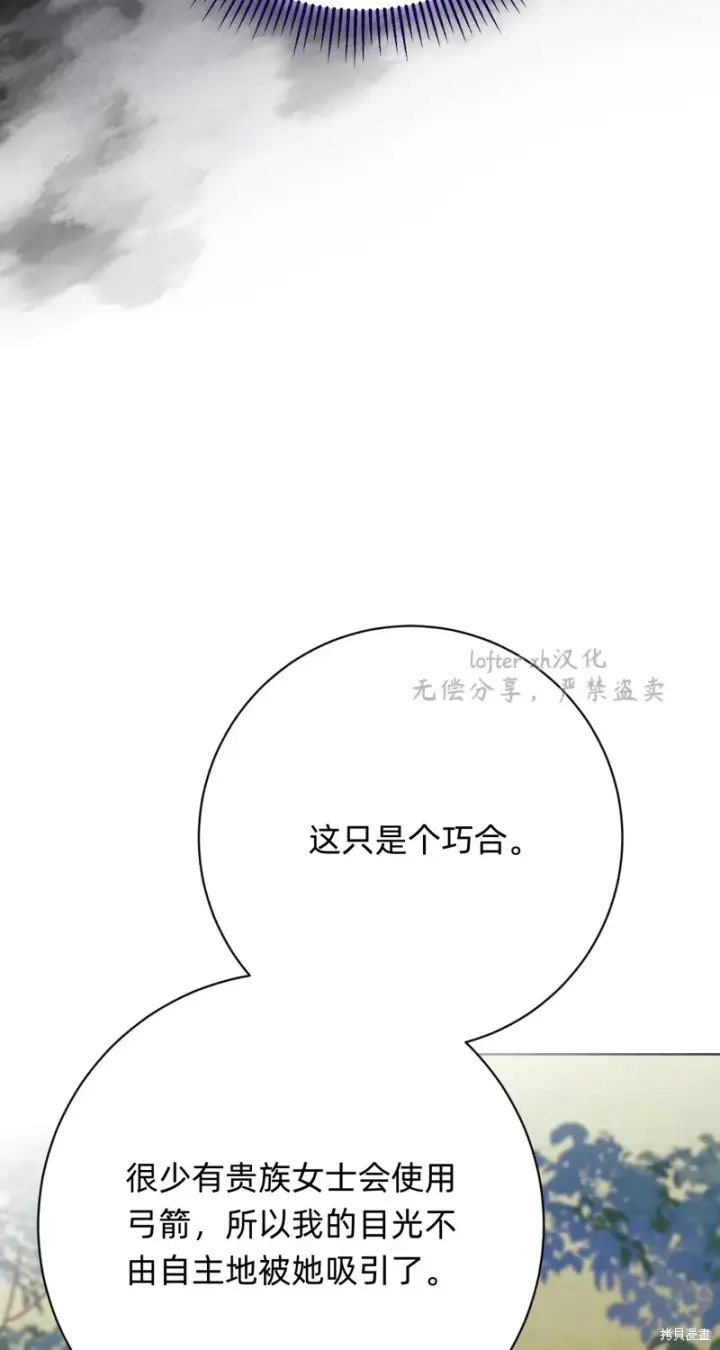 《如何拒绝前夫的执着》第7话图24