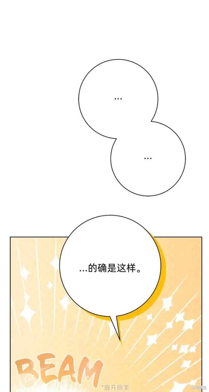 《如何拒绝前夫的执着》第7话图30