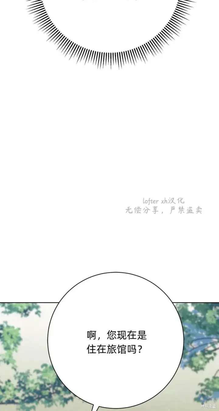 《如何拒绝前夫的执着》第7话图35