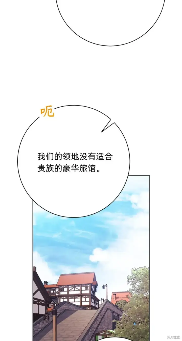 《如何拒绝前夫的执着》第7话图37