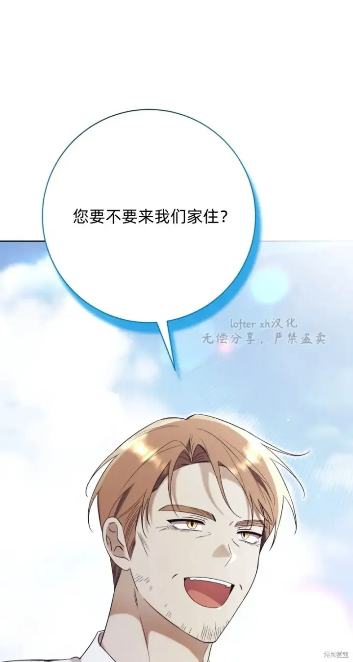 《如何拒绝前夫的执着》第7话图39