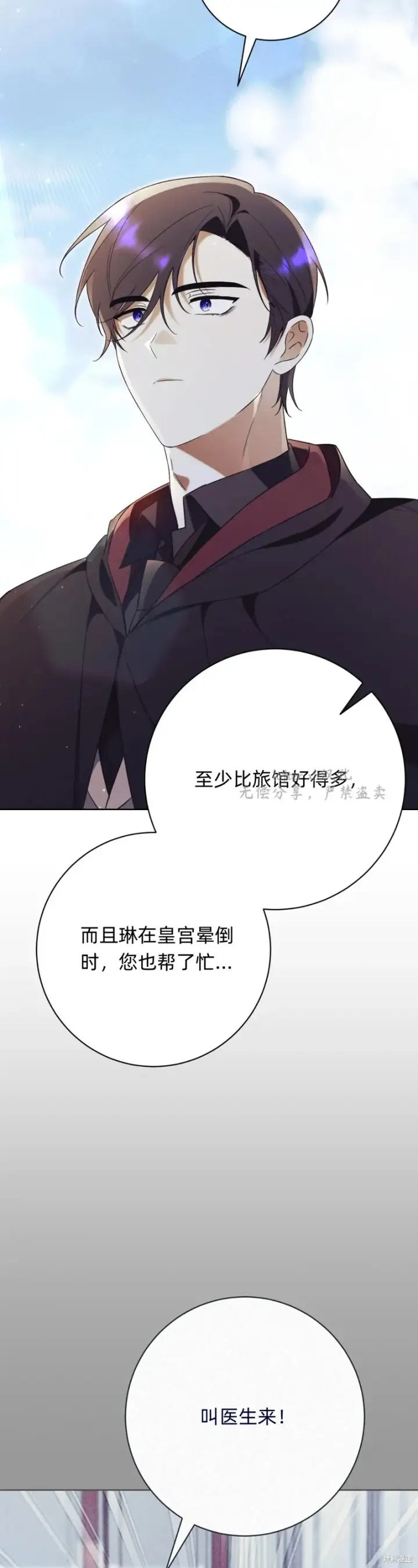 《如何拒绝前夫的执着》第7话图41