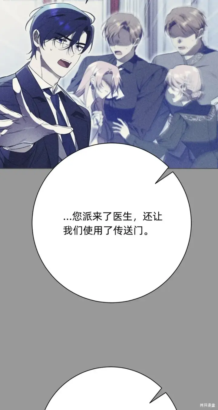 《如何拒绝前夫的执着》第7话图42