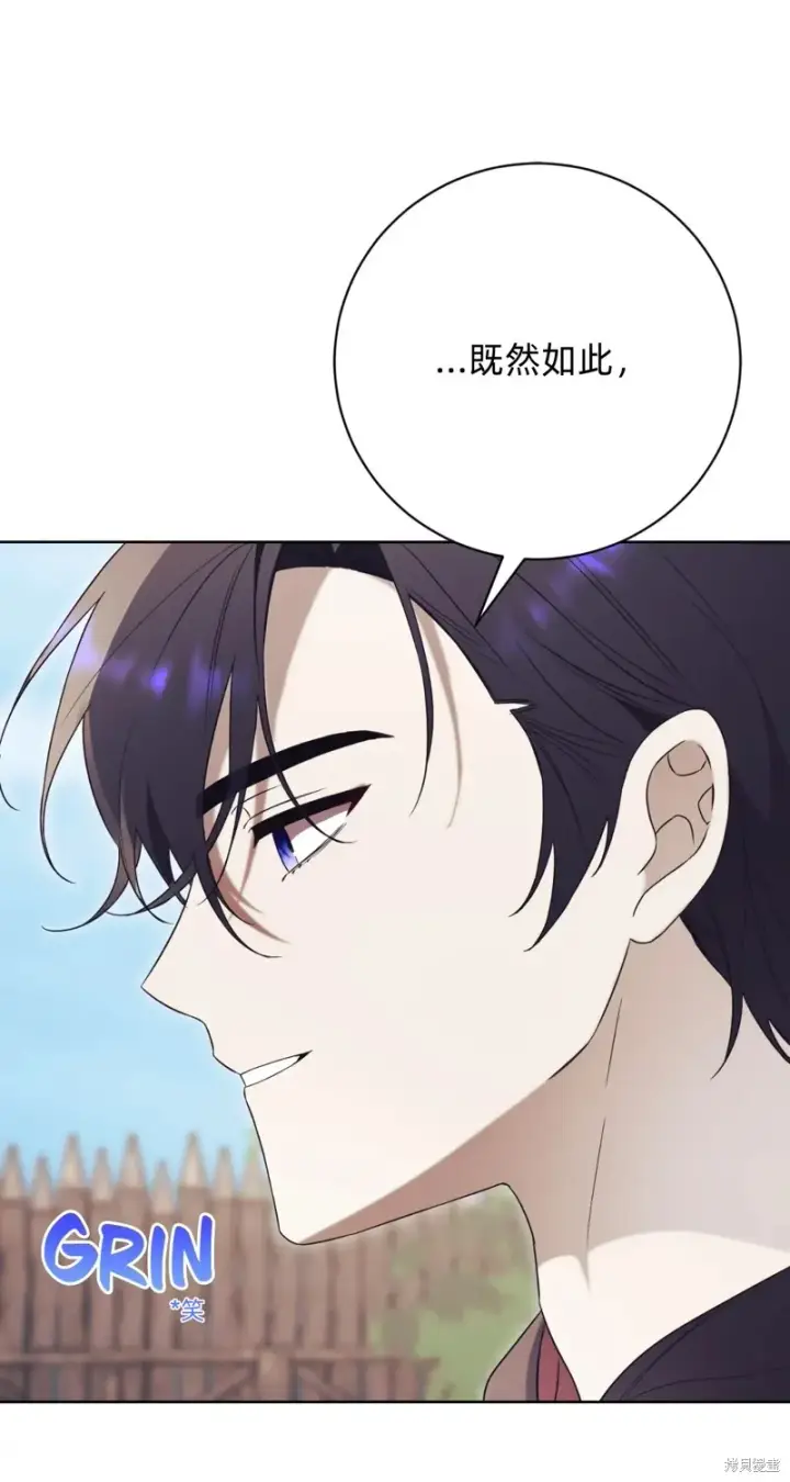 《如何拒绝前夫的执着》第7话图46