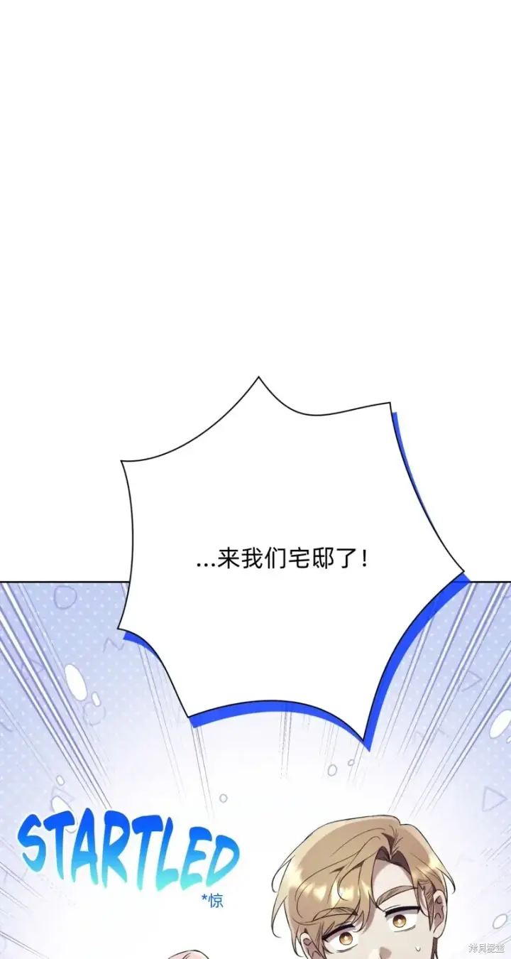《如何拒绝前夫的执着》第7话图56