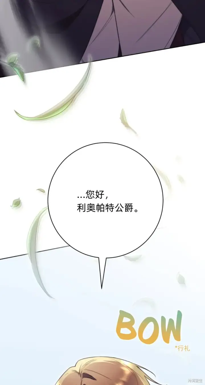 《如何拒绝前夫的执着》第7话图6