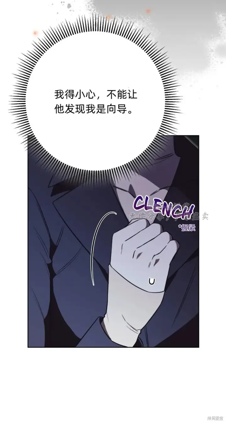 《如何拒绝前夫的执着》第7话图65