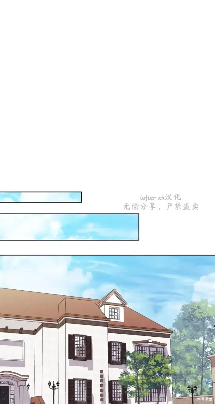 《如何拒绝前夫的执着》第7话图72