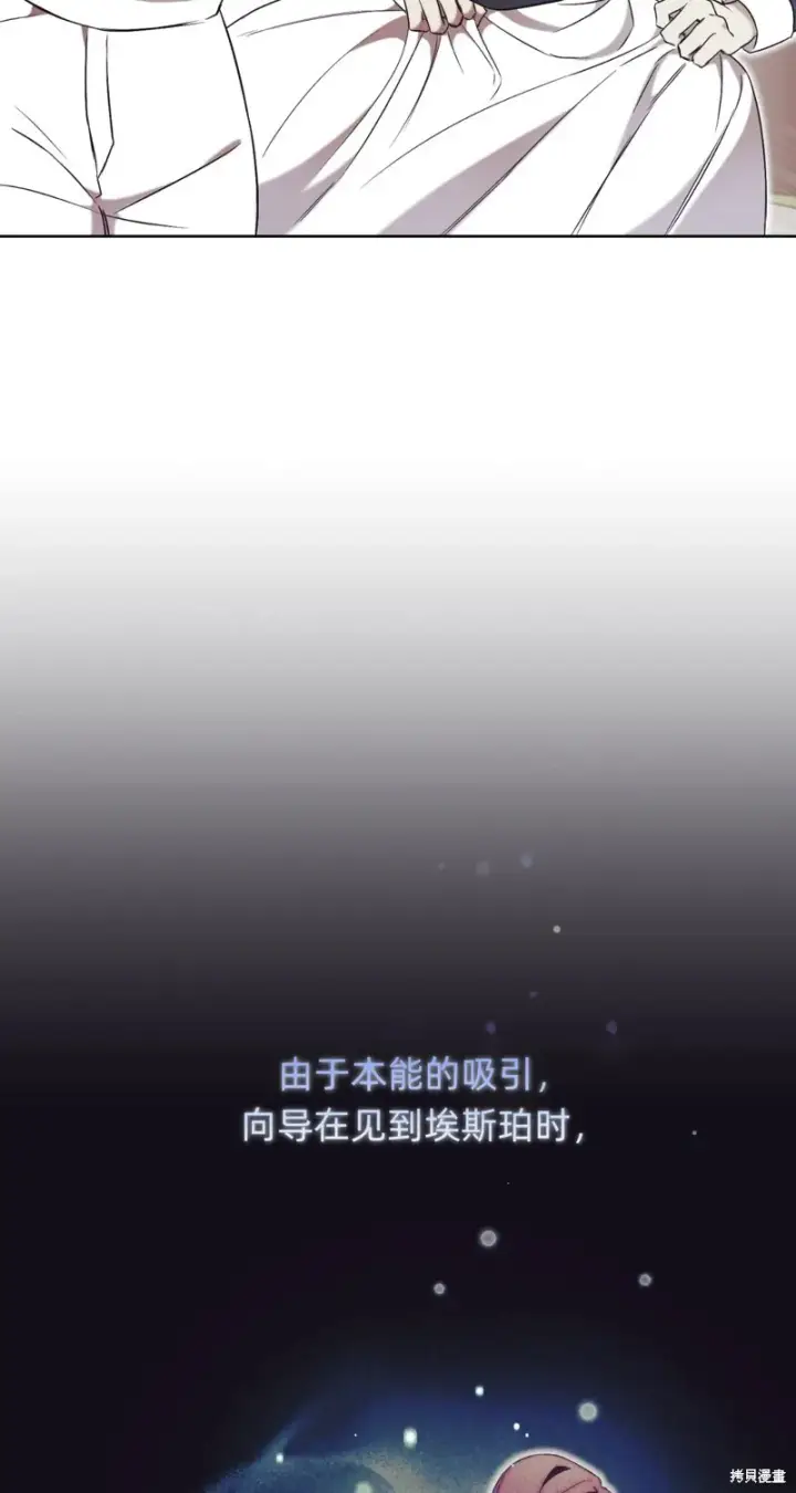 《如何拒绝前夫的执着》第7话图77