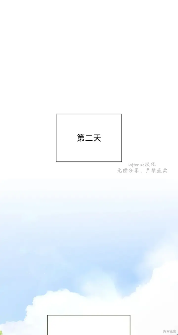 《如何拒绝前夫的执着》第8话图105