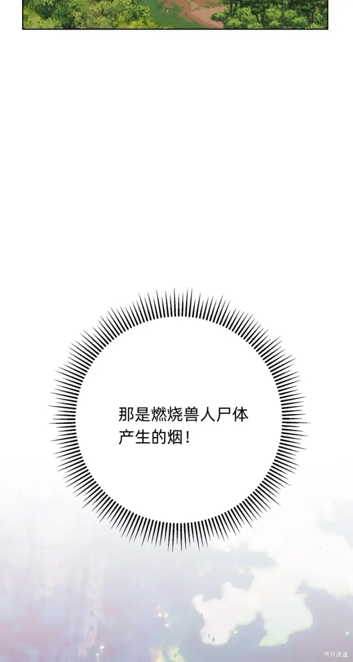 《如何拒绝前夫的执着》第10话图105