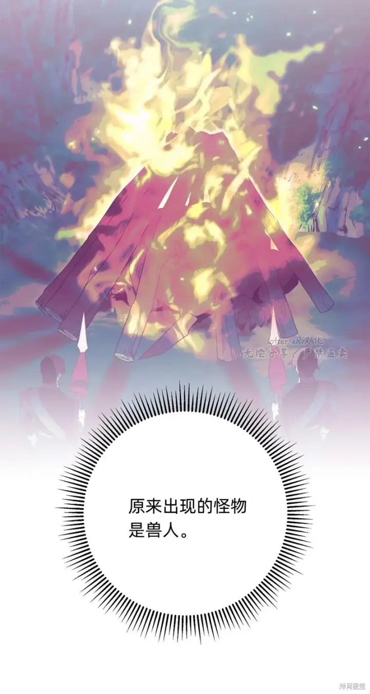 《如何拒绝前夫的执着》第10话图106