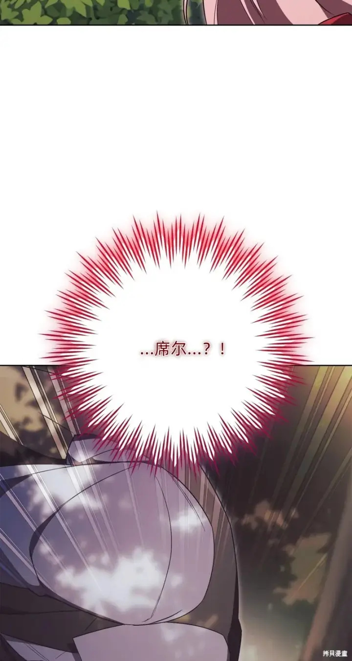 《如何拒绝前夫的执着》第10话图116