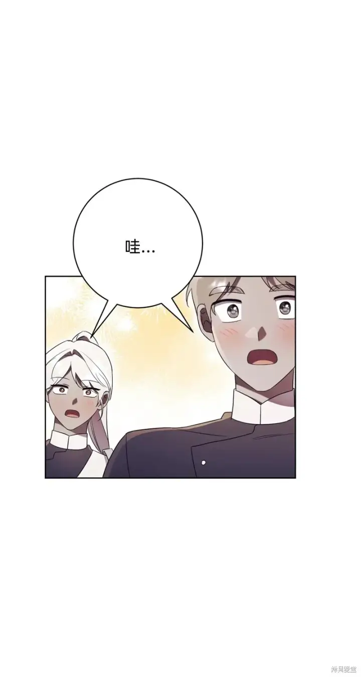 《如何拒绝前夫的执着》第10话图21