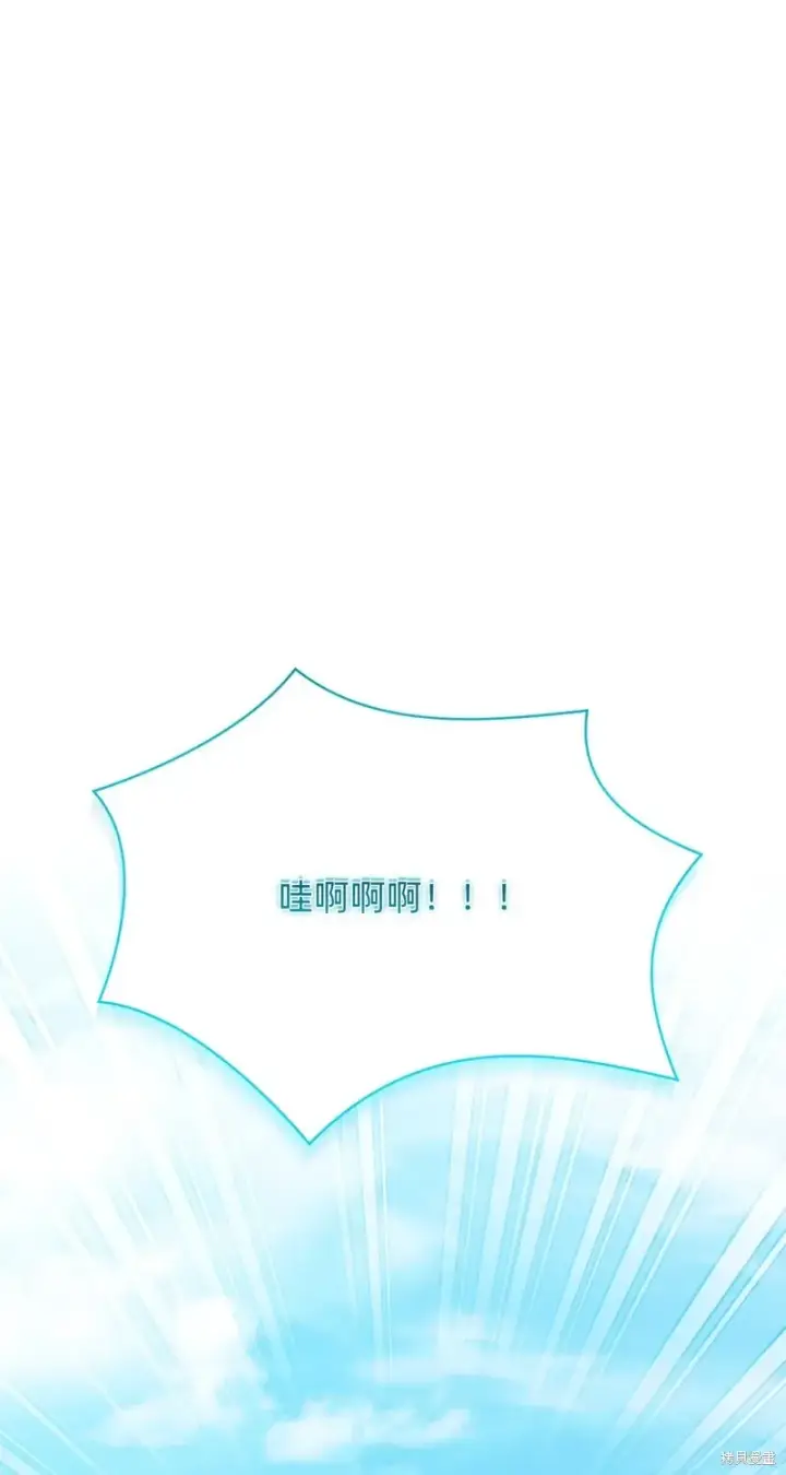 《如何拒绝前夫的执着》第10话图22