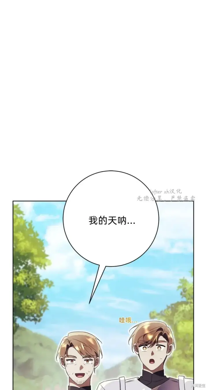 《如何拒绝前夫的执着》第10话图28