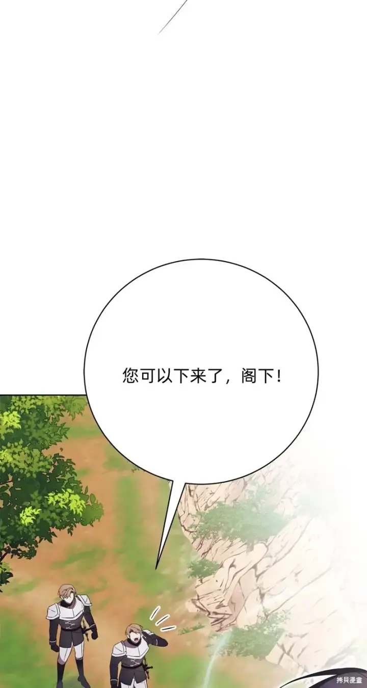 《如何拒绝前夫的执着》第10话图40