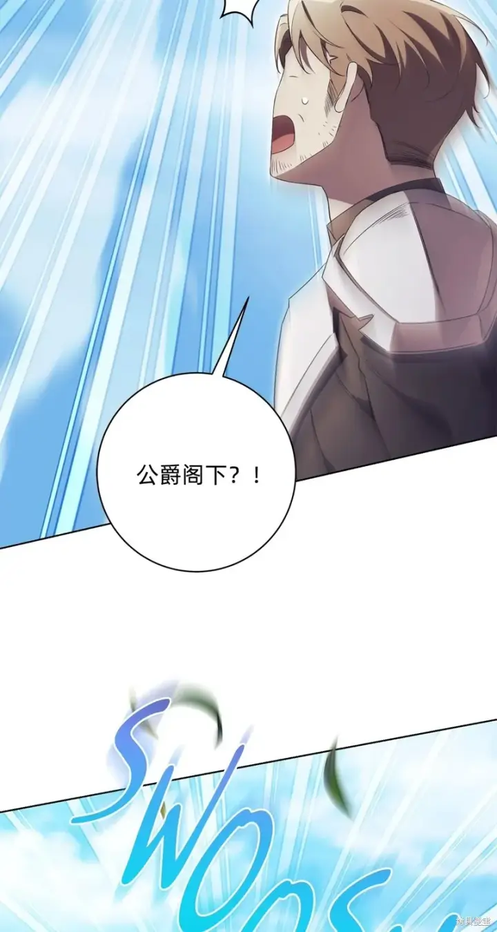 《如何拒绝前夫的执着》第10话图45