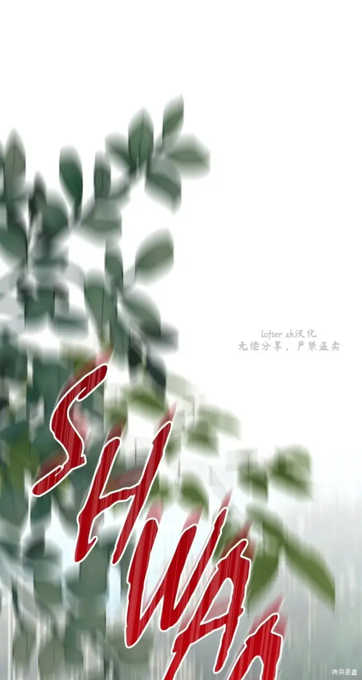《如何拒绝前夫的执着》第10话图48