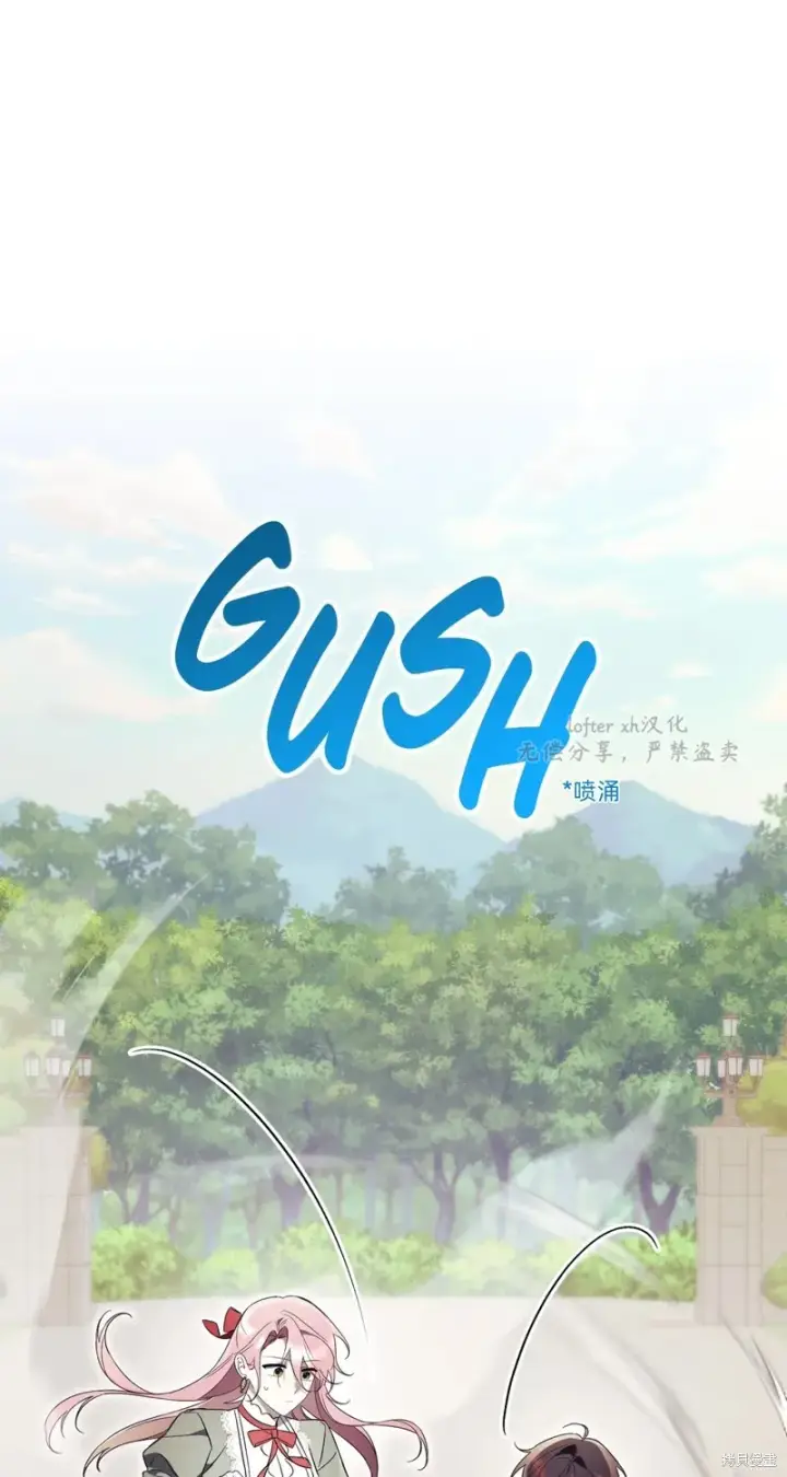 《如何拒绝前夫的执着》第10话图64