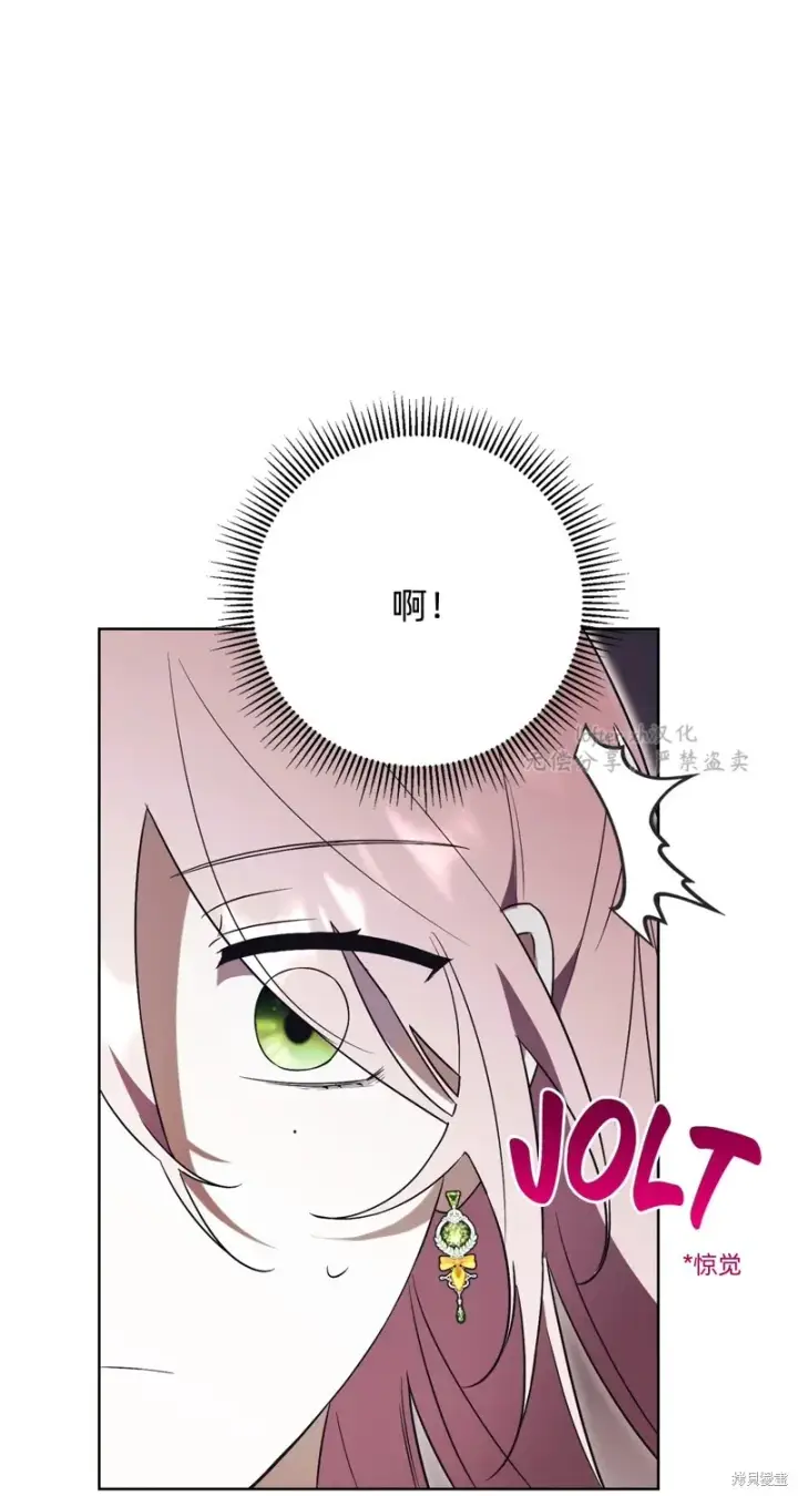 《如何拒绝前夫的执着》第10话图69
