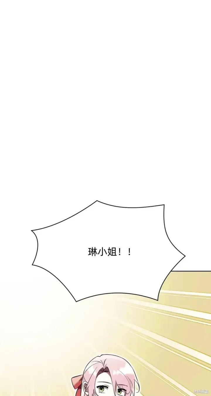 《如何拒绝前夫的执着》第10话图75