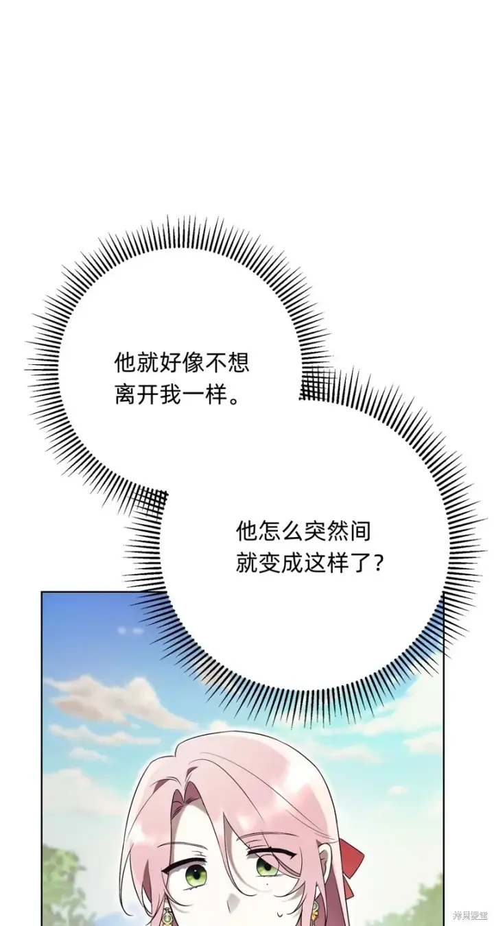 《如何拒绝前夫的执着》第10话图92