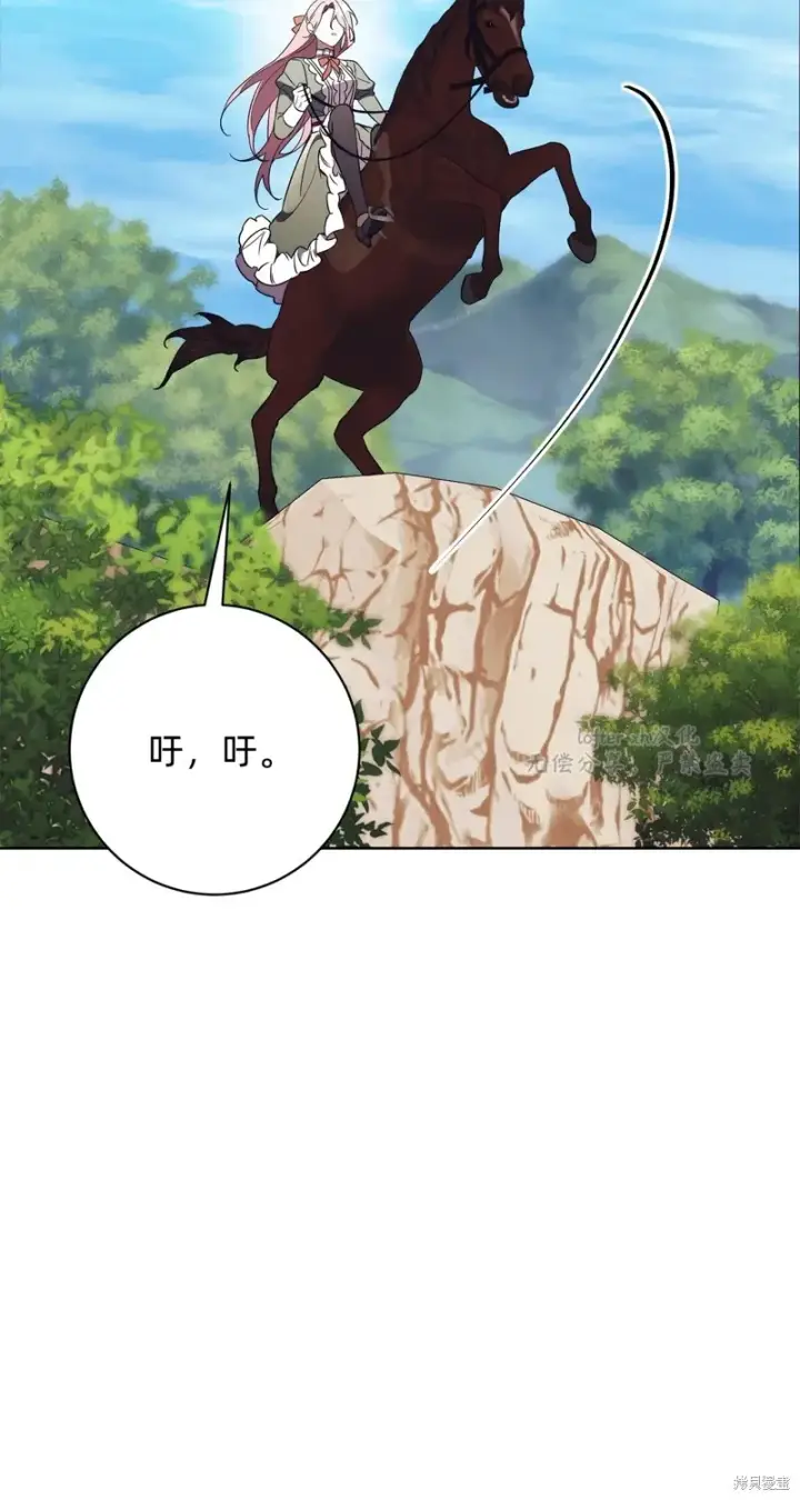 《如何拒绝前夫的执着》第10话图99