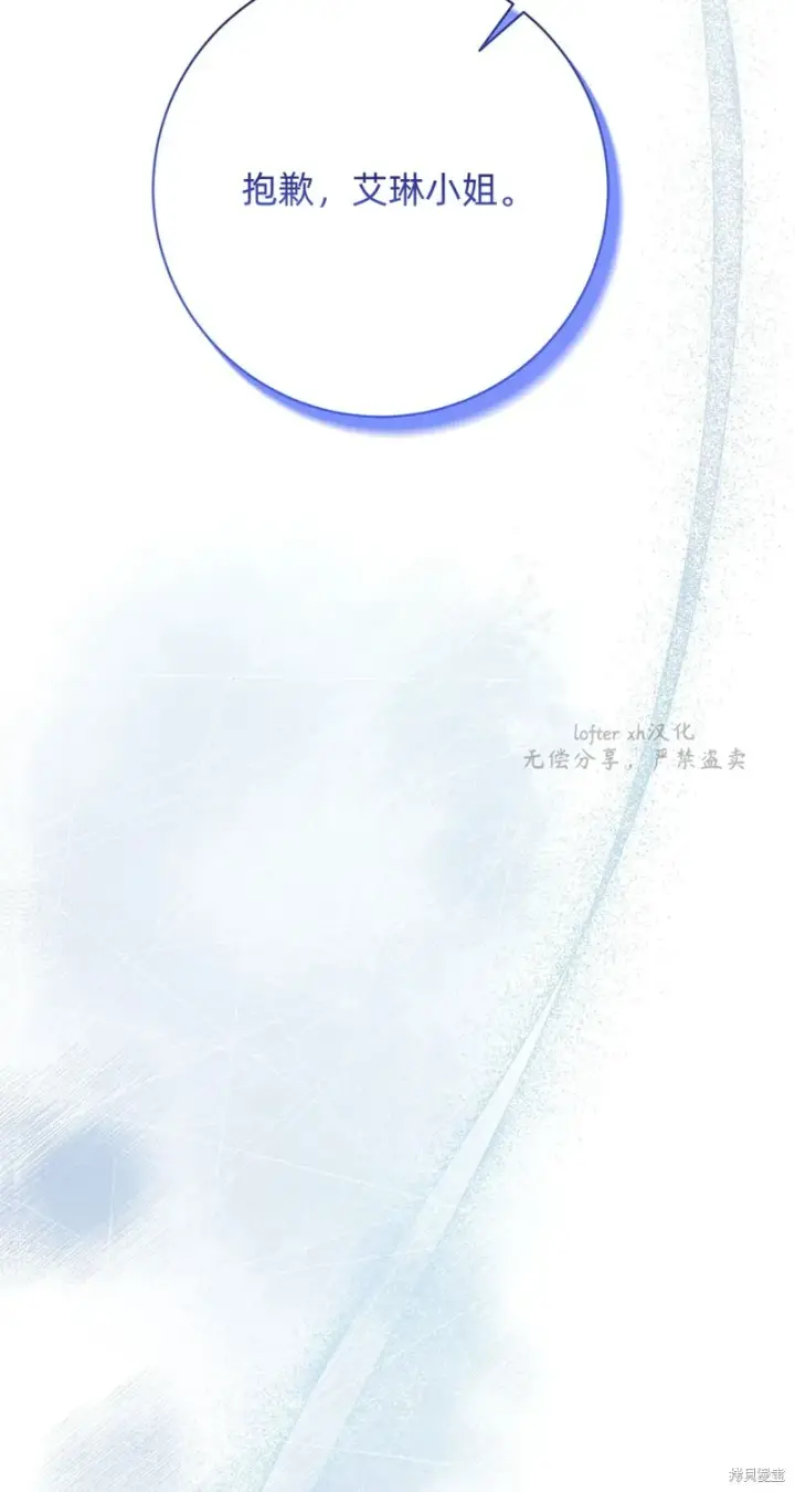 《如何拒绝前夫的执着》第13话图101