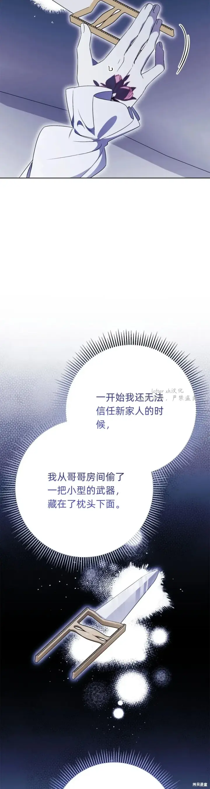 《如何拒绝前夫的执着》第13话图18