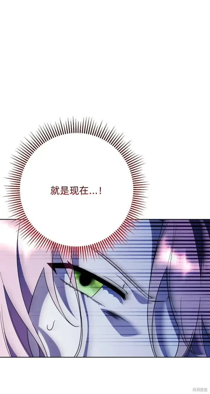 《如何拒绝前夫的执着》第13话图24