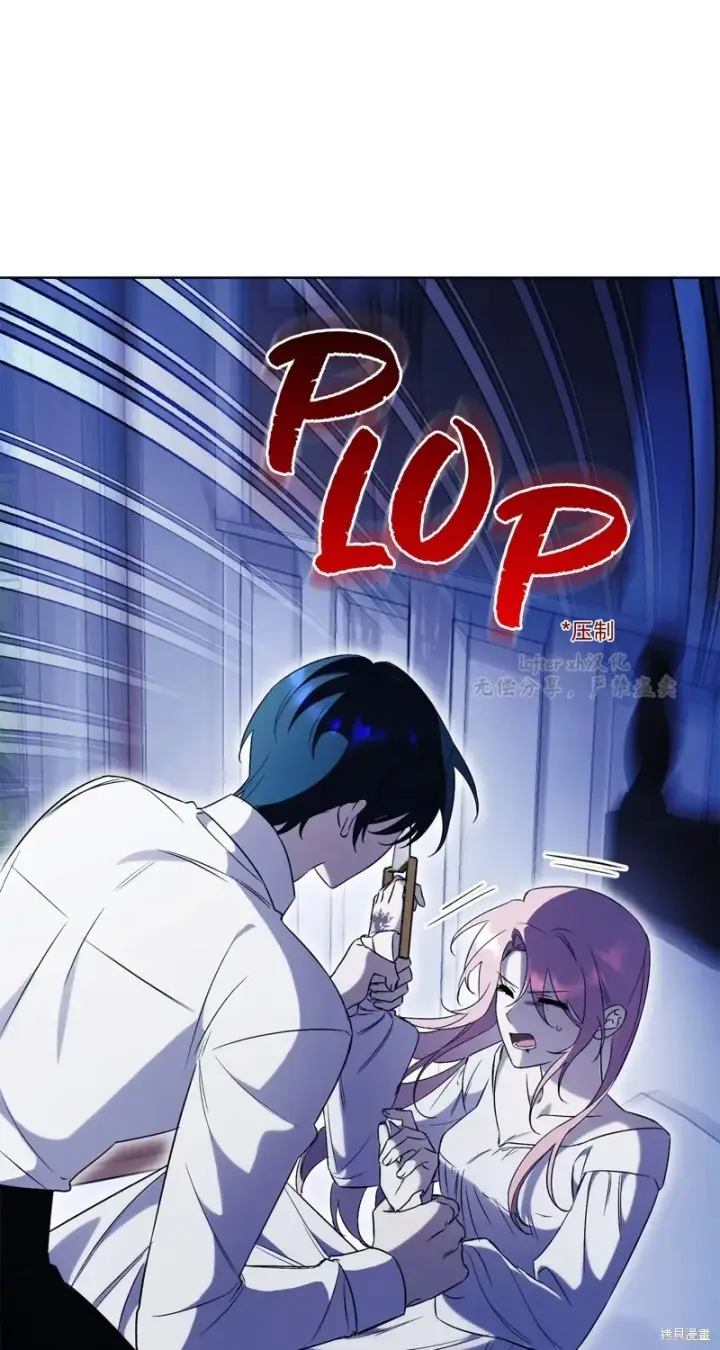 《如何拒绝前夫的执着》第13话图32