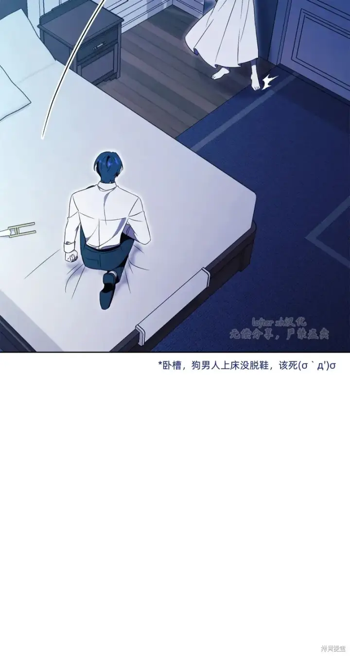《如何拒绝前夫的执着》第13话图61
