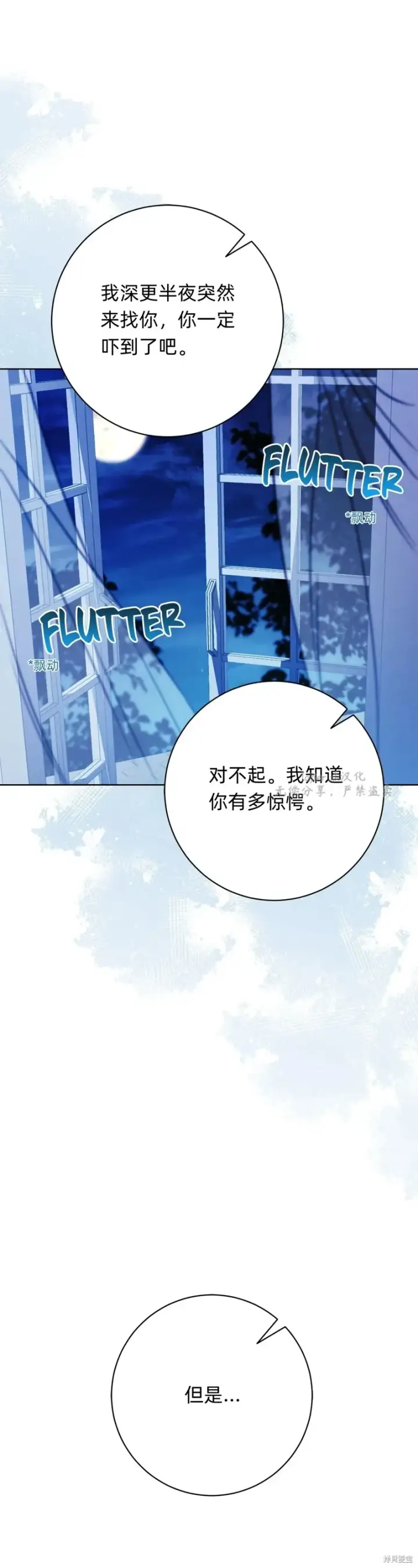 《如何拒绝前夫的执着》第13话图67