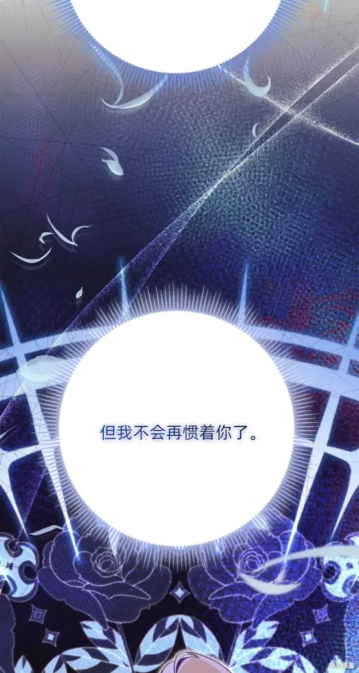 《如何拒绝前夫的执着》第18话图10