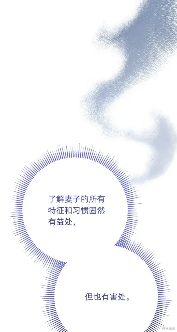 《如何拒绝前夫的执着》第18话图19