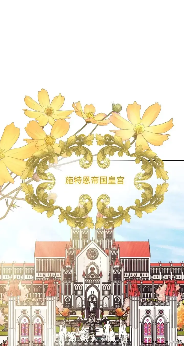 《如何拒绝前夫的执着》第18话图31