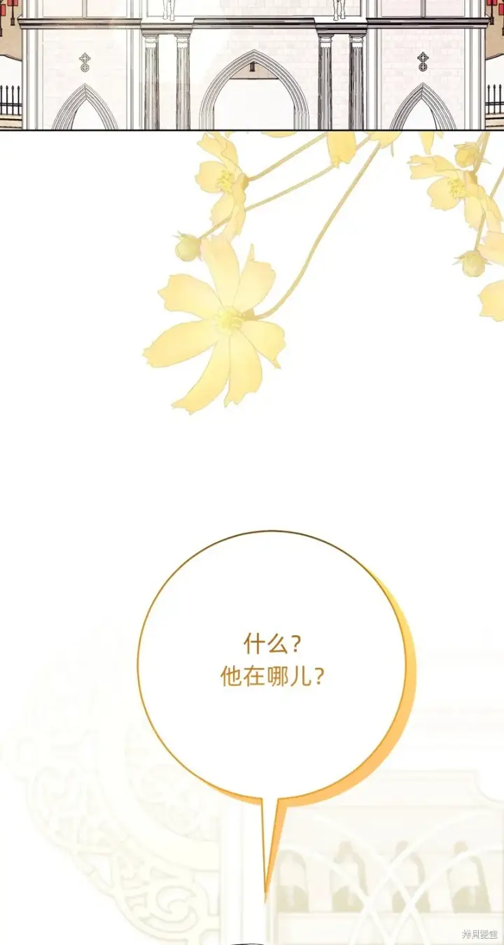 《如何拒绝前夫的执着》第18话图32