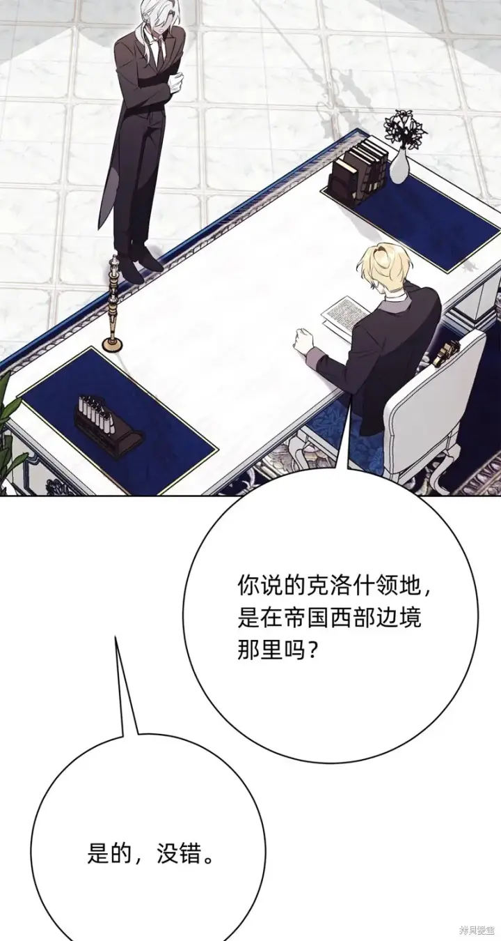 《如何拒绝前夫的执着》第18话图35
