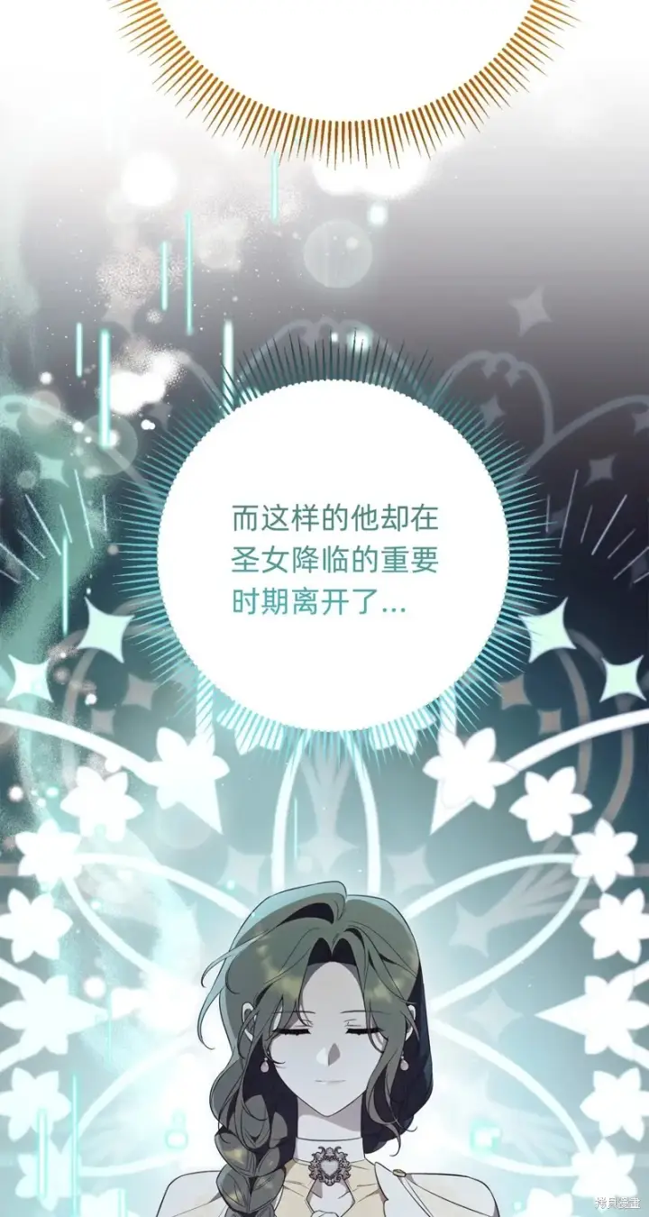 《如何拒绝前夫的执着》第18话图41