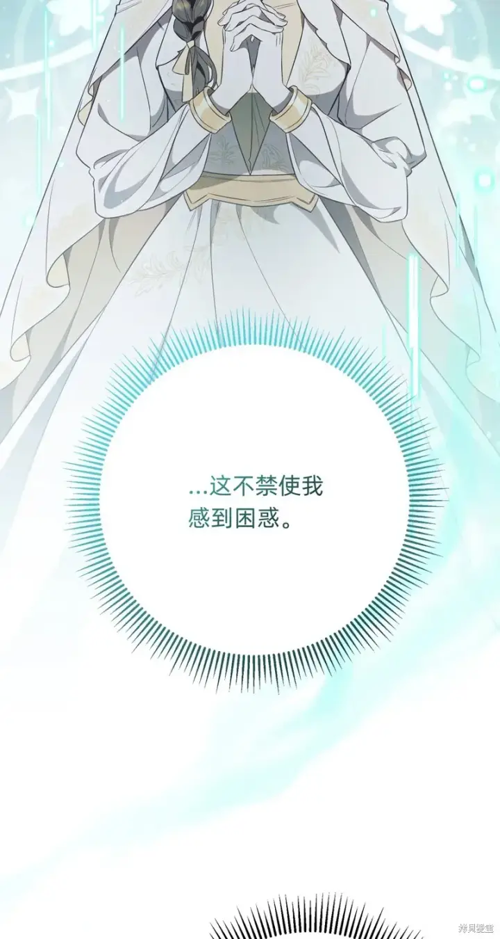 《如何拒绝前夫的执着》第18话图42