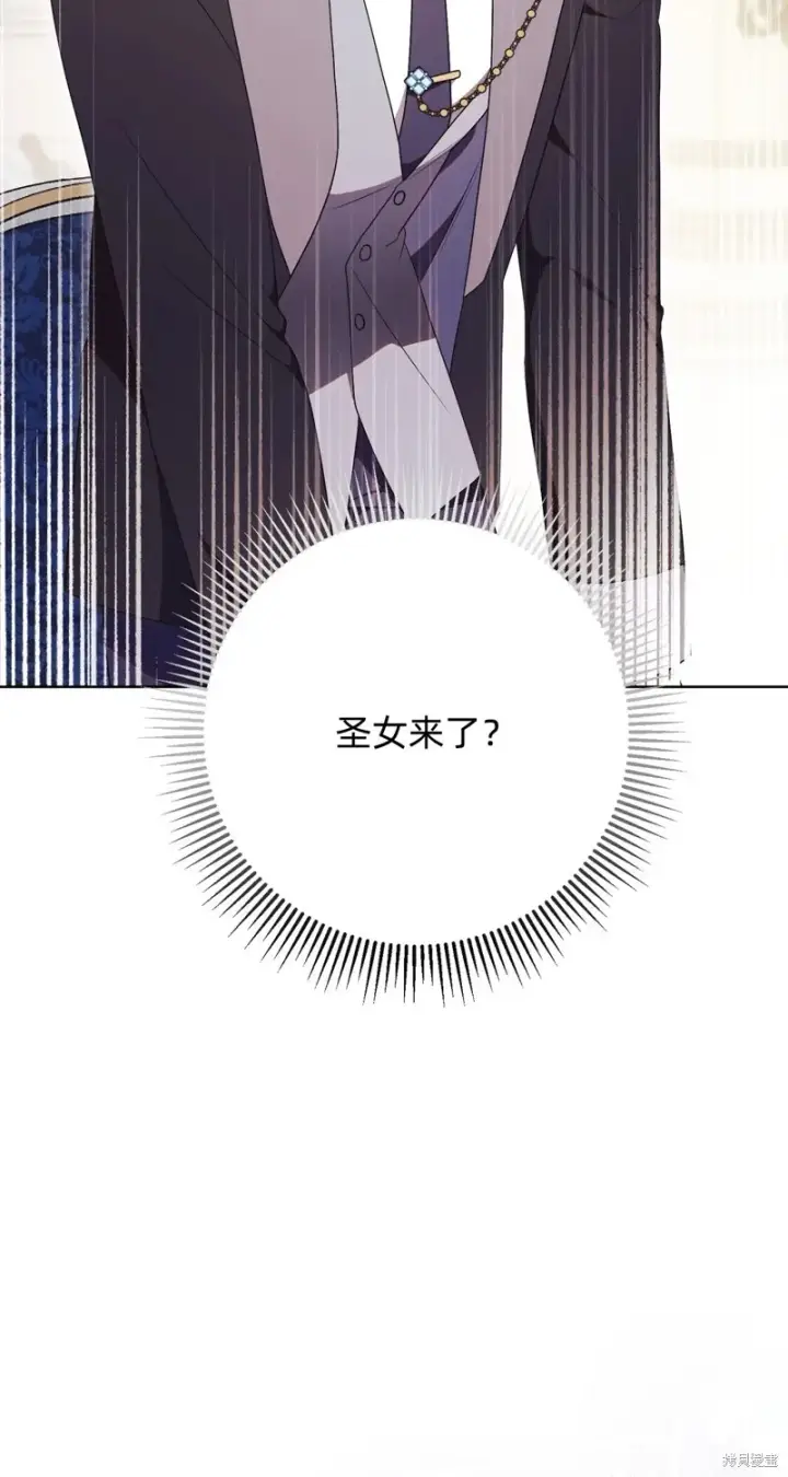 《如何拒绝前夫的执着》第18话图48