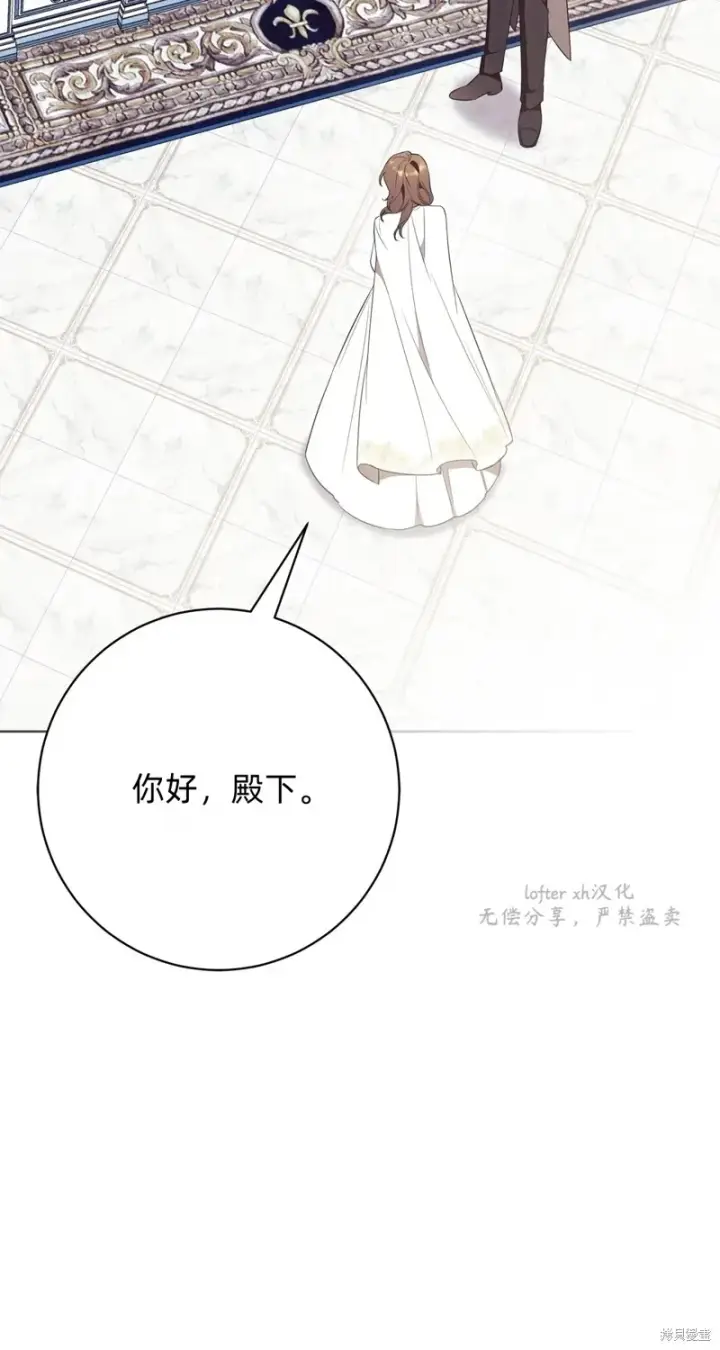 《如何拒绝前夫的执着》第18话图57