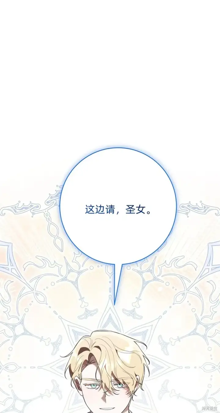 《如何拒绝前夫的执着》第18话图60