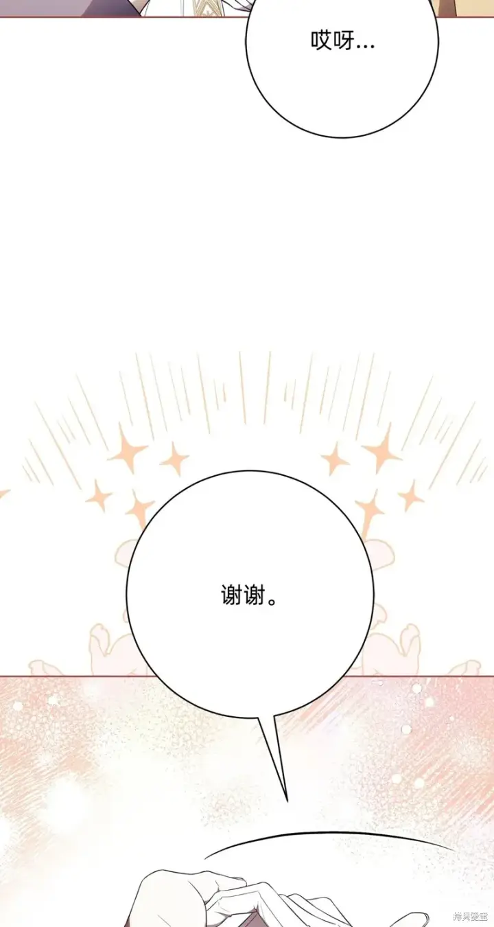 《如何拒绝前夫的执着》第18话图63