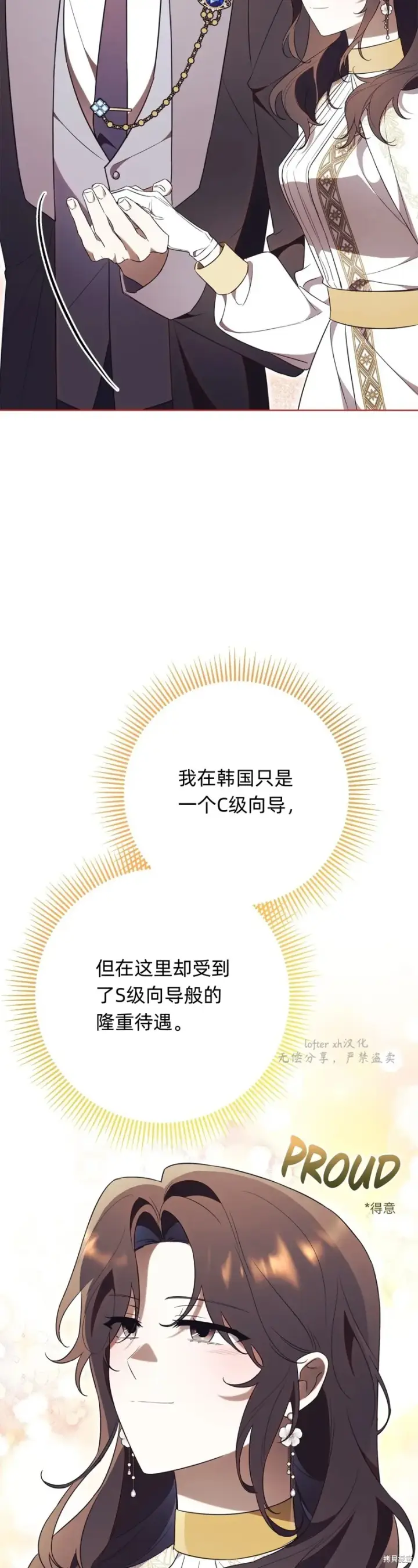 《如何拒绝前夫的执着》第18话图66