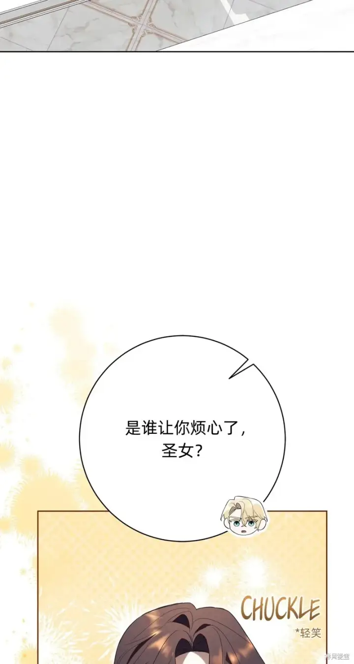 《如何拒绝前夫的执着》第18话图71