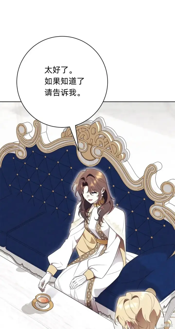 《如何拒绝前夫的执着》第18话图77