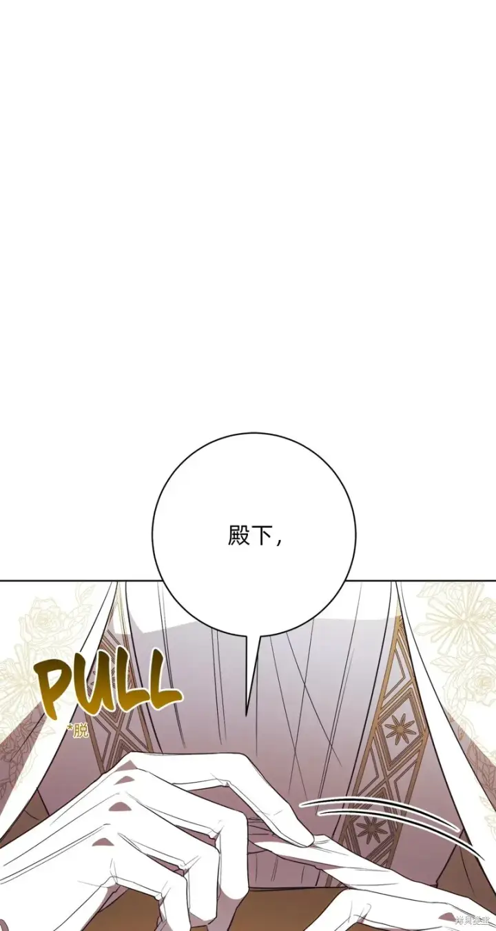 《如何拒绝前夫的执着》第18话图82