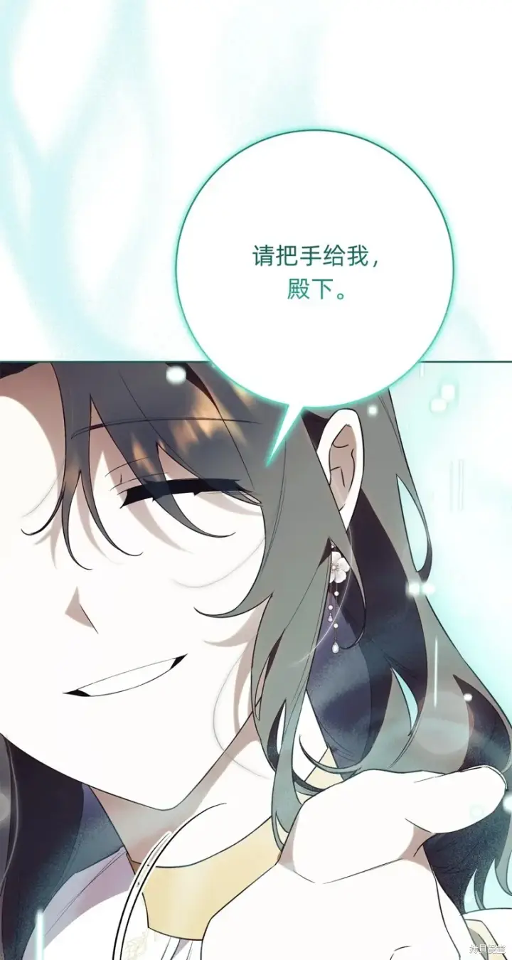 《如何拒绝前夫的执着》第18话图87
